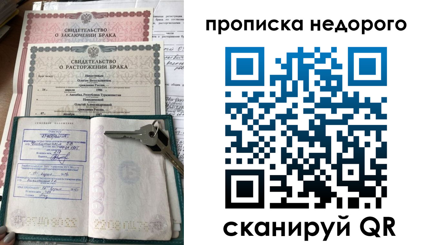 прописка в Туймазы