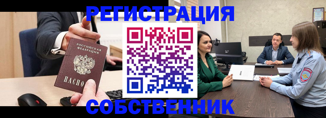 временная регистрация гарантия в Туймазы