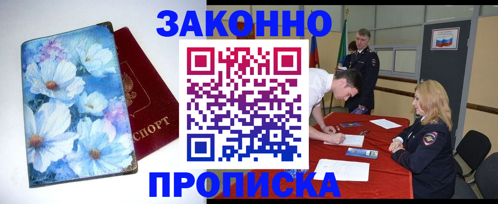 прописка ребенка в Туймазы