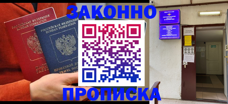 временная регистрация госуслуги в Туймазы