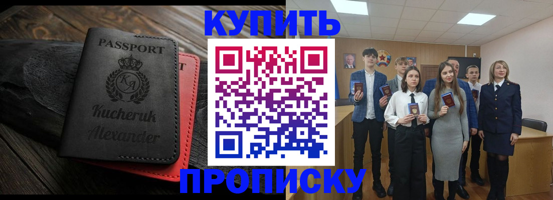 временная прописка в Туймазы