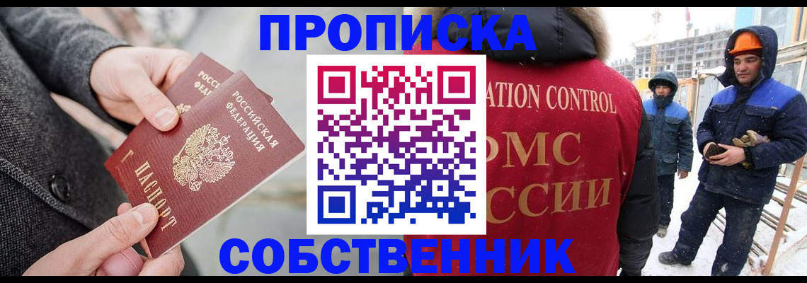 миграционный учет в Туймазы