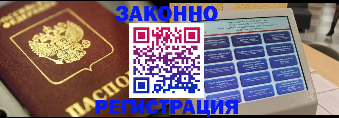 временная регистрация 2025 в Туймазы