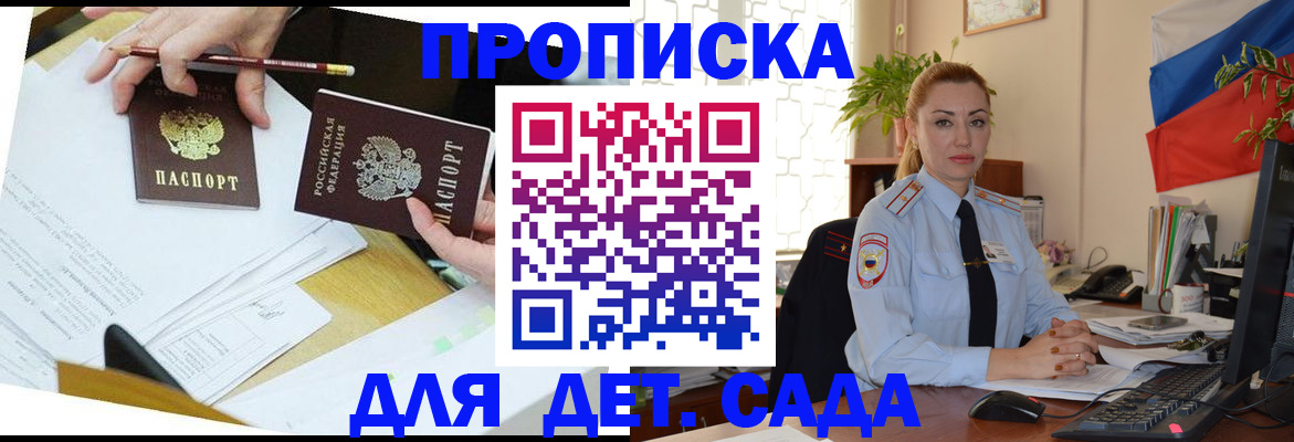 прописка 2025 в Туймазы