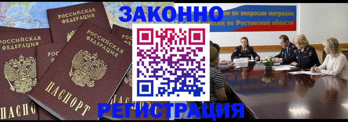 прописка для работы в Туймазы